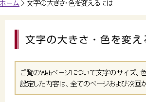 色合い表示例1（背景色：白、文字色：黒、リンク色：紺）